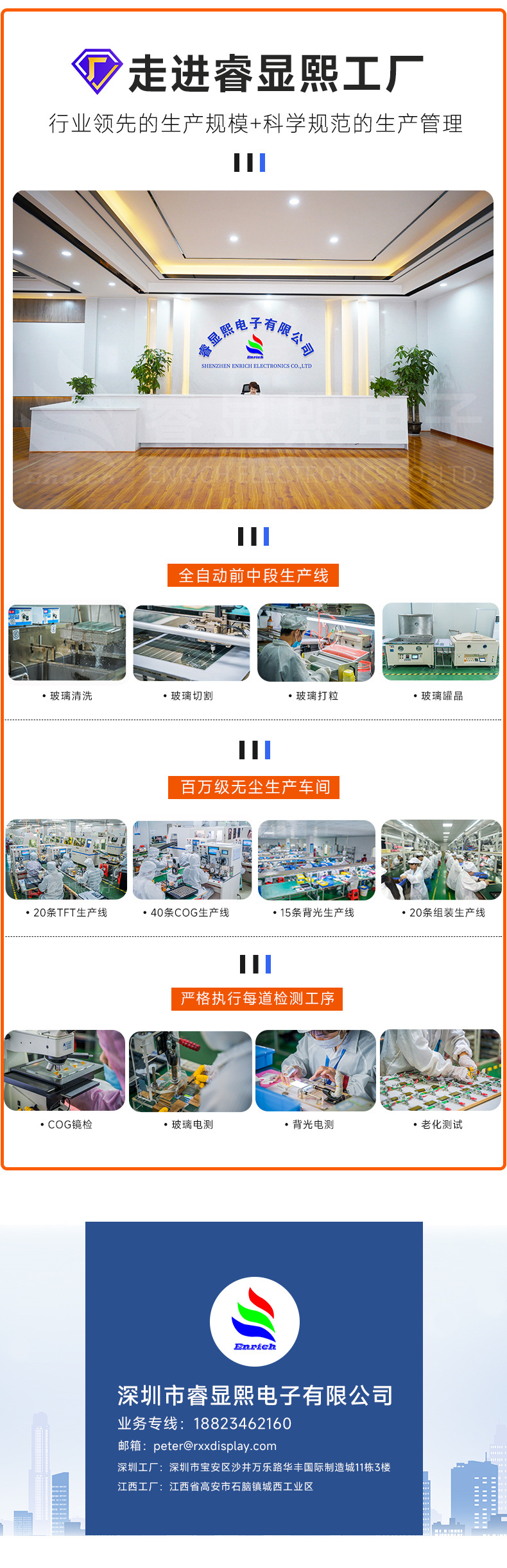 8工廠實(shí)景3